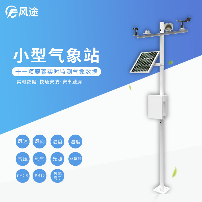 農業氣象站:白菜豐收歉收,調節小氣候才是重中之重